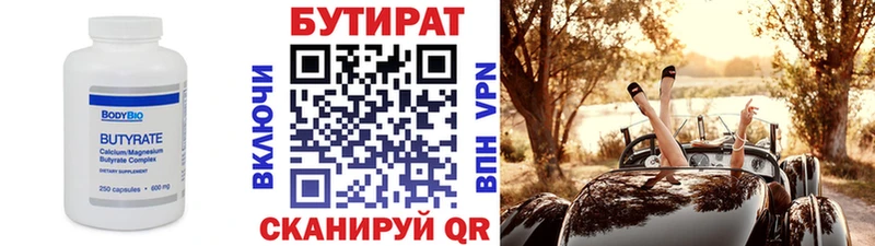 БУТИРАТ BDO  Полярные Зори 