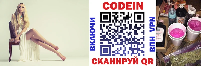 Кодеин напиток Lean (лин)  mega онион  Полярные Зори 