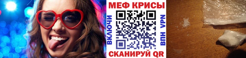 Меф мяу мяу мука Полярные Зори