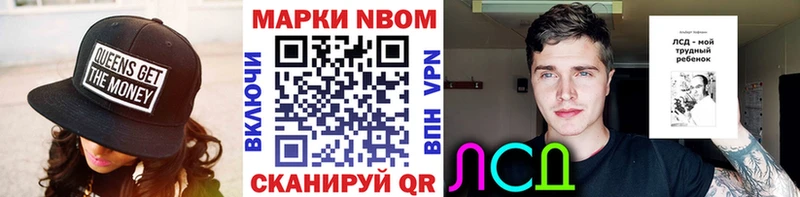 Марки N-bome 1500мкг Полярные Зори